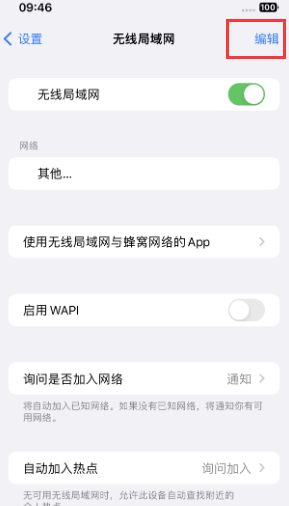 门头沟苹果Wifi维修分享iPhone怎么关闭公共网络WiFi自动连接 