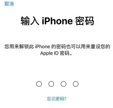 门头沟苹果15维修网点分享iPhone 15六位密码怎么改四位 