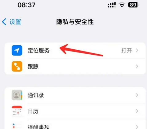 门头沟苹果客服中心分享iPhone 输入“发现石油”触发定位 