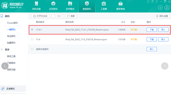 门头沟iPad维修网点分享iPad相机无法扫描二维码怎么办