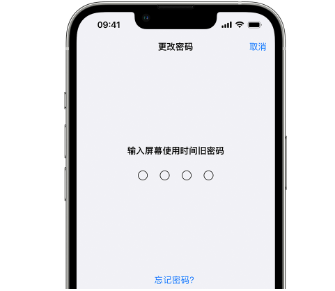 门头沟iPhone屏幕维修分享iPhone屏幕使用时间密码忘记了怎么办 