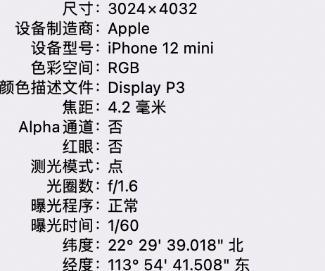 门头沟苹果15维修服务分享iPhone 15拍的照片太亮解决办法 