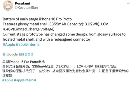 门头沟苹果16pro维修分享iPhone 16Pro电池容量怎么样