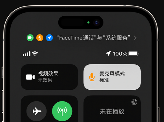 门头沟苹果授权维修网点分享iPhone在通话时让你的声音更清晰 