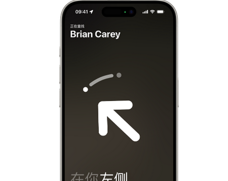门头沟苹果15维修iPhone15使用“查找”与朋友见面