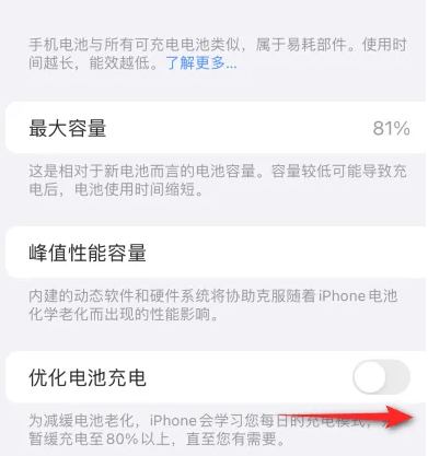 门头沟苹果15维修分享iPhone15充电到80%就充不进电了怎么办 