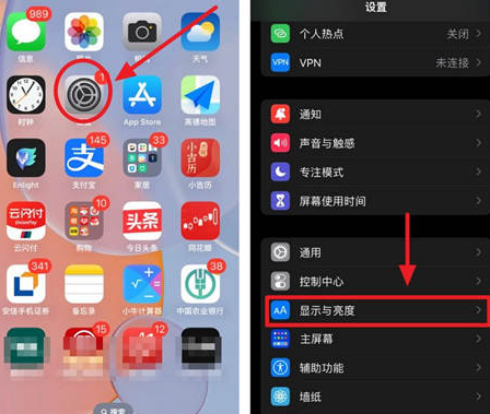 门头沟苹果15换屏服务分享iPhone15屏幕常亮怎么办