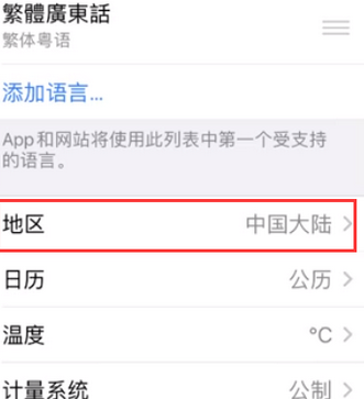 门头沟苹果无线网维修店分享iPhone无线局域网无法开启怎么办