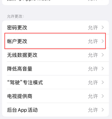 门头沟appleID维修服务iPhone设置中Apple ID显示为灰色无法使用