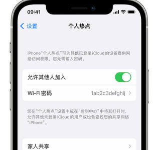 门头沟apple服务站点分享iPhone上个人热点丢失了怎么办 