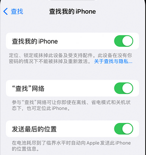 门头沟apple维修店分享如何通过iCloud网页查找iPhone位置 