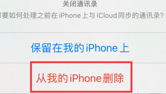 门头沟苹果14维修站分享iPhone14如何批量删除联系人 