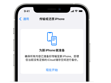 门头沟苹果14维修网点分享iPhone14如何增加iCloud临时免费空间 