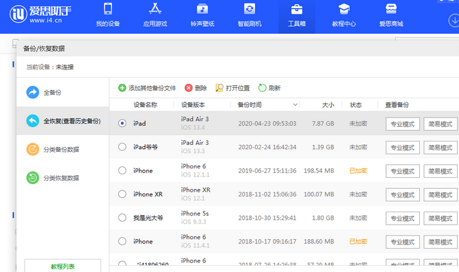 门头沟苹果14维修网点分享iPhone14如何增加iCloud临时免费空间