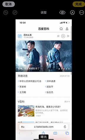 门头沟iPhone维修服务分享iPhone怎么批量修图