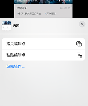 门头沟iPhone维修服务分享iPhone怎么批量修图 