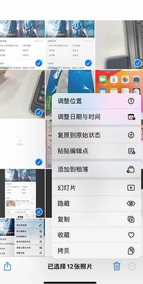 门头沟iPhone维修服务分享iPhone怎么批量修图