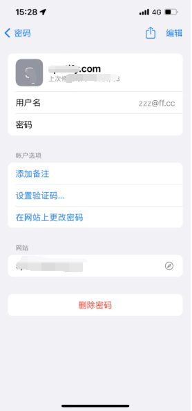 门头沟苹果14服务点分享iPhone14忘记APP密码快速找回方法 