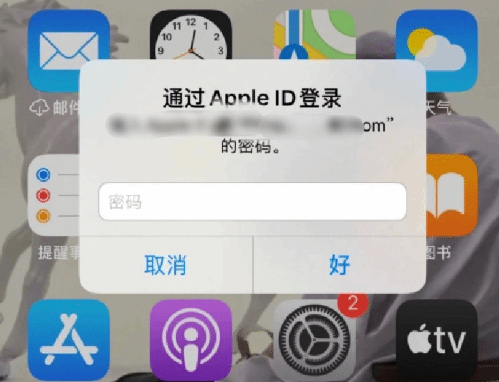 门头沟苹果设备维修分享无故多次要求输入AppleID密码怎么办 