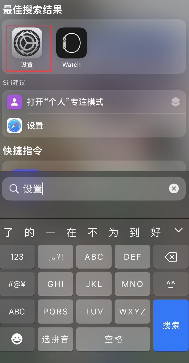 门头沟苹果手机维修分享：iPhone 找不到“设置”或“App Store”怎么办？ 