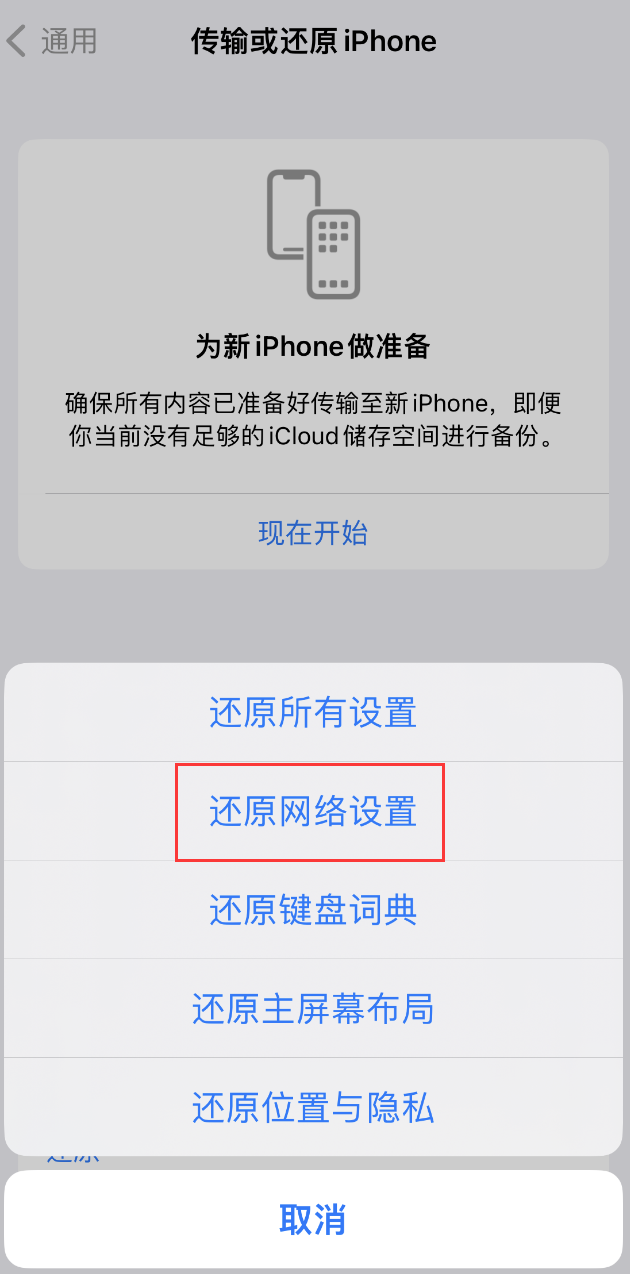 门头沟苹果手机维修分享：iPhone 提示 “SIM 卡故障”应如何解决？ 