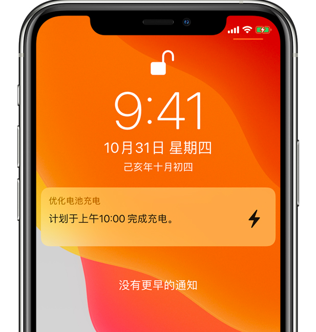 门头沟苹果手机维修分享iPhone 充不满电的原因 