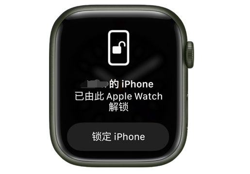 门头沟苹果手机维修分享用 AppleWatch 解锁配备面容 ID 的 iPhone方法 