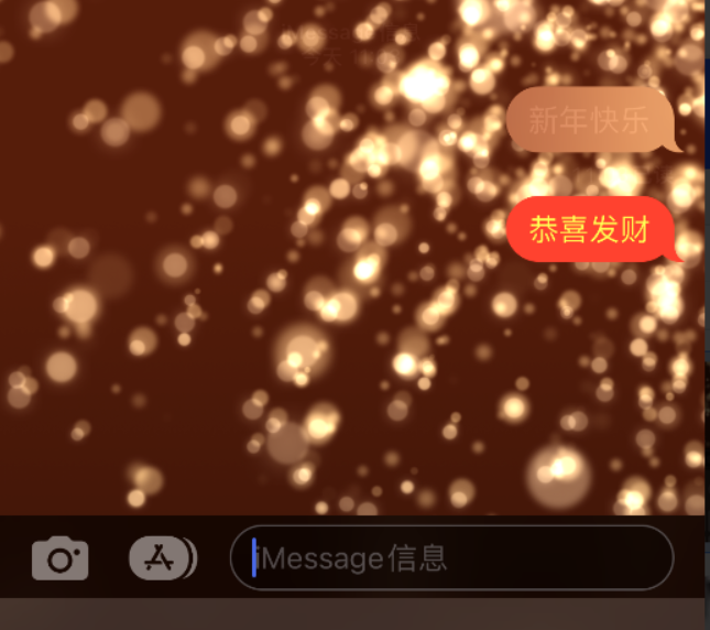 门头沟苹果维修网点分享iPhone 小技巧：使用 iMessage 信息和红包功能 