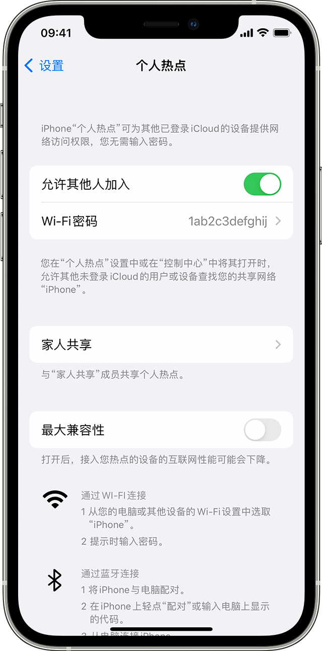 门头沟苹果14维修分享iPhone 14 机型无法开启或使用“个人热点”怎么办 