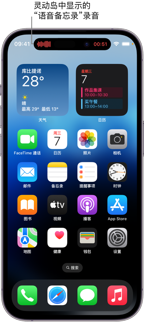 门头沟苹果14维修分享在 iPhone 14 Pro 机型中查看灵动岛活动和进行操作 