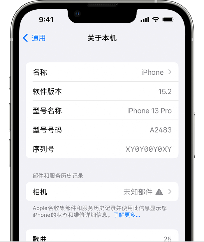 门头沟苹果维修分享iPhone 出现提示相机“未知部件”是什么原因？ 