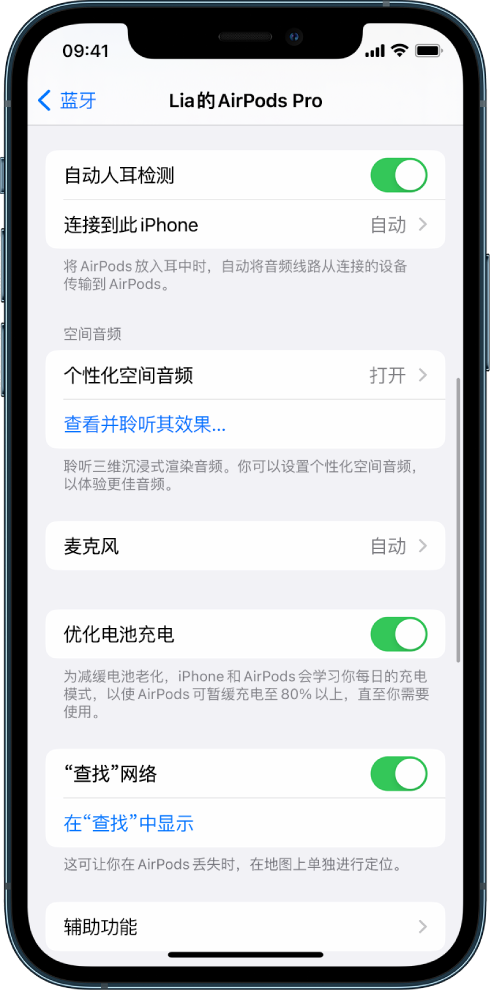 门头沟苹果手机维修分享如何通过 iPhone “查找”功能定位 AirPods 