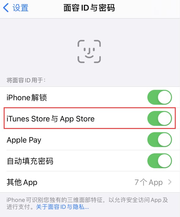 门头沟苹果14维修分享苹果iPhone14免密下载APP方法教程 