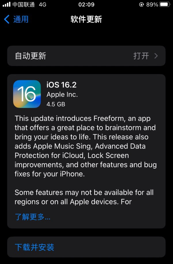 门头沟苹果服务网点分享为什么说iOS 16.2 RC版非常值得更新 