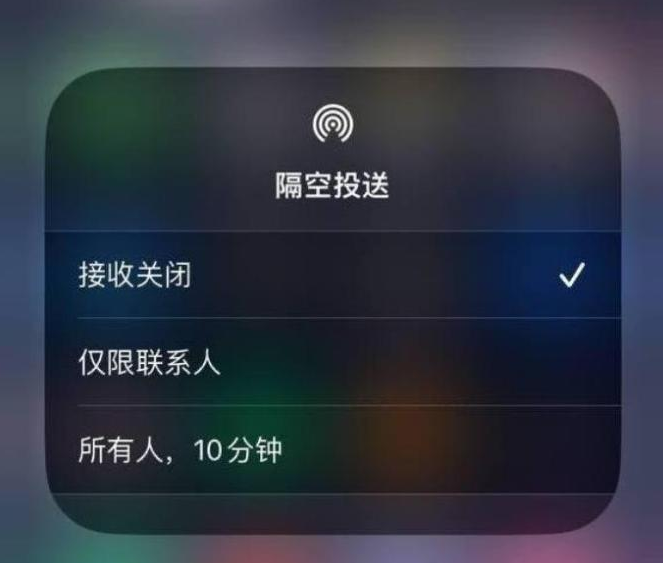 门头沟苹果14维修分享iPhone 14 Pro如何开启隔空投送 