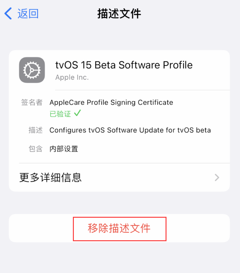 门头沟苹果手机维修分享iOS 16 屏蔽系统更新教程 