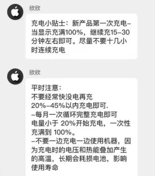 门头沟苹果14维修分享iPhone14 充电小妙招 