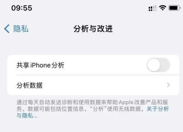 门头沟苹果手机维修分享iPhone如何关闭隐私追踪 