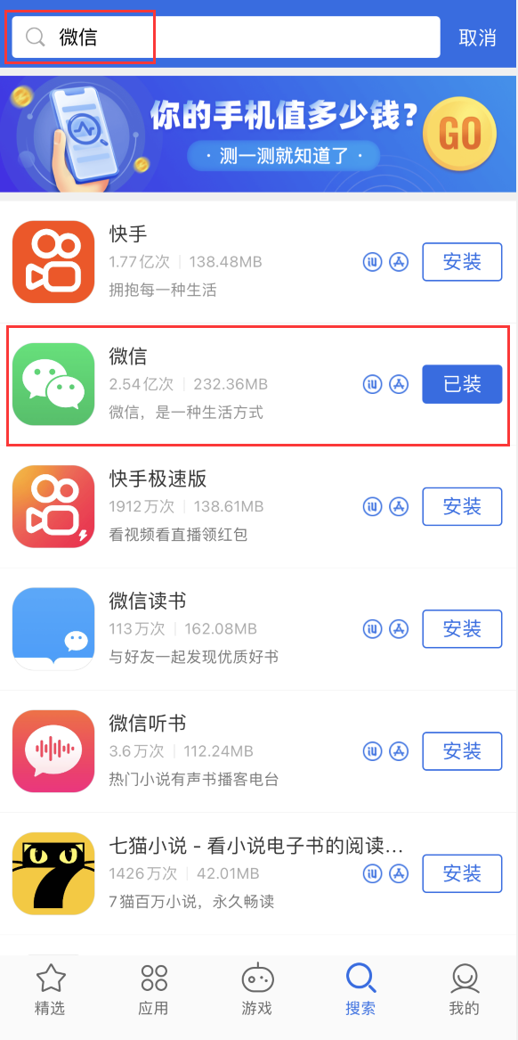 门头沟苹果手机维修分享苹果手机历史版本的应用在哪里下载 