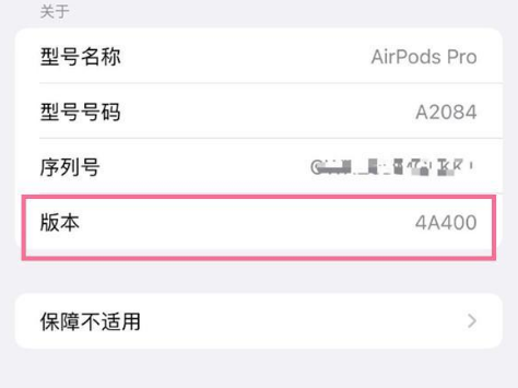 门头沟苹果手机维修分享AirPods pro固件安装方法 