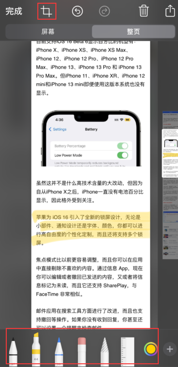 门头沟苹果手机维修分享小技巧：在 iPhone 上给截屏图片做标记 