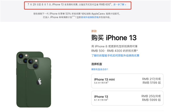 门头沟苹果13维修分享现在买iPhone 13划算吗 