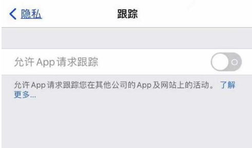 门头沟苹果13维修分享使用iPhone13时如何保护自己的隐私 