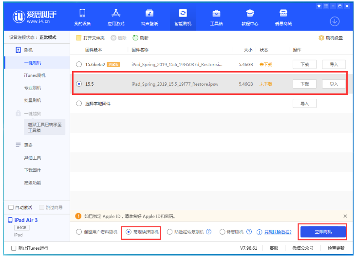 门头沟苹果手机维修分享iOS 16降级iOS 15.5方法教程 