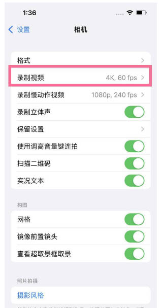 门头沟苹果13维修分享iPhone13怎么打开HDR视频 