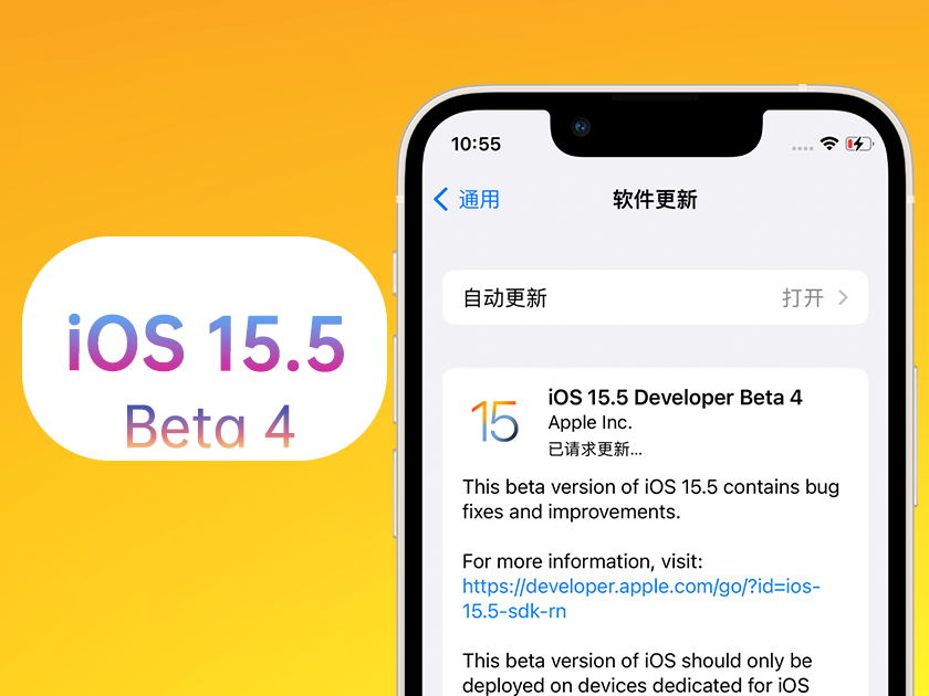 门头沟苹果手机维修分享iOS 15.5 Beta4优缺点汇总 