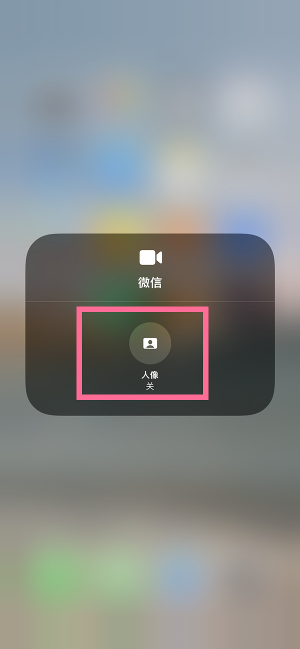 门头沟苹果13维修分享iPhone 13微信视频有美颜吗 
