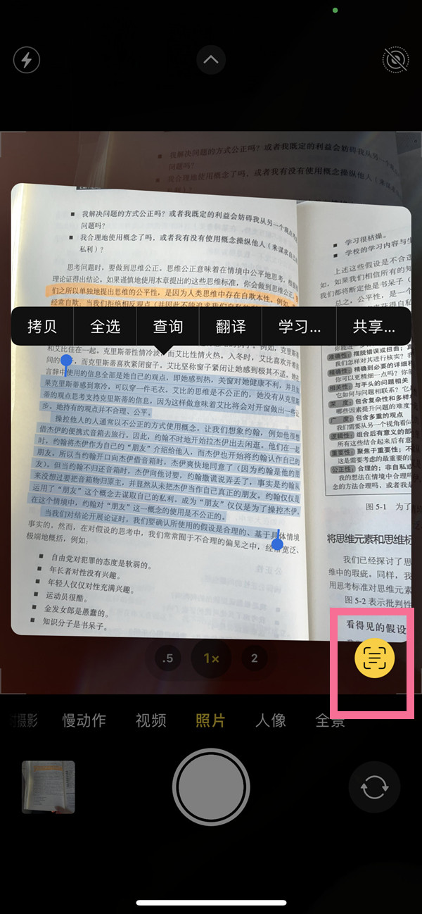 门头沟苹果手机维修分享iOS 15照片文字怎么提取 
