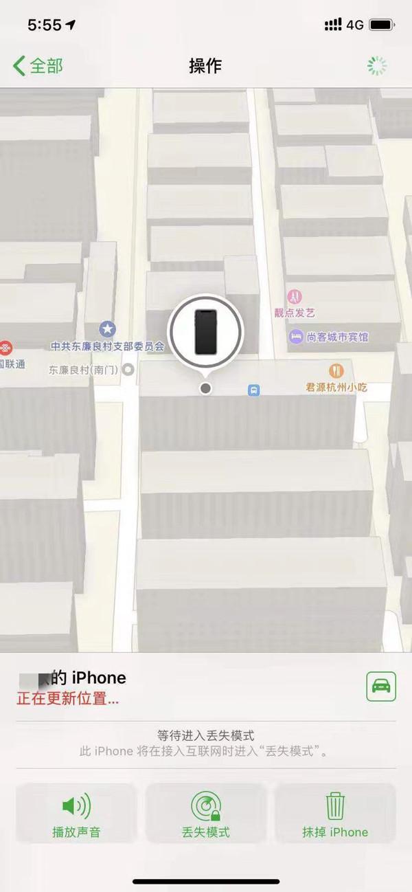 门头沟苹果13维修分享iPhone 13开启查找我的手机方法教程 