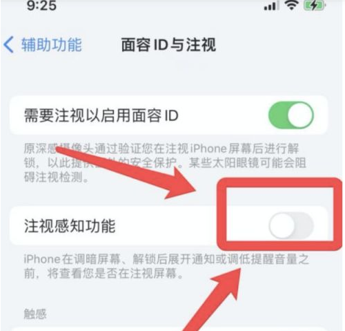 门头沟苹果13维修分享为什么iPhone 13来电铃声忽大忽小 